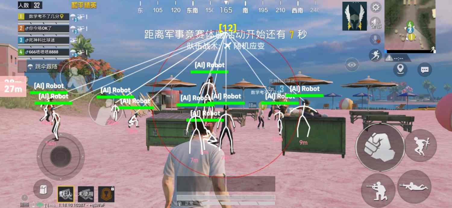 和平精英挂+锁头+透视+锁血